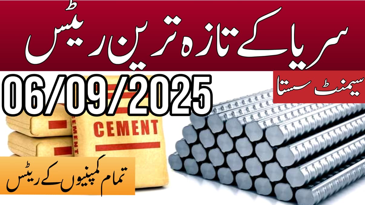 Steel Price in Pakistan today