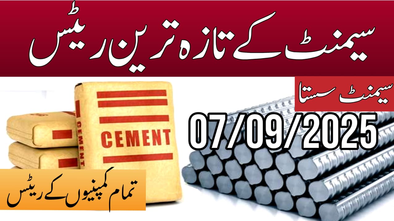 Today's cement Price